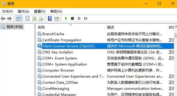 win10系统3