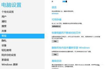 win8如何安装无数字签名驱动     win8安装无数字签名驱动的方法插图3