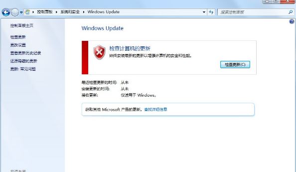 windows update提示错误代码80072efd解决方法插图1