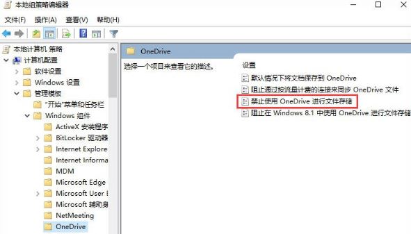 onedrive5