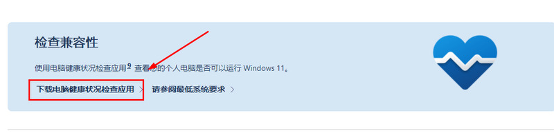 win10如何升级win11 win10没有推送win11怎么更新