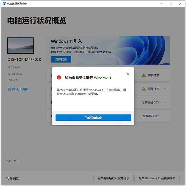 win10如何升级win11 win10没有推送win11怎么更新