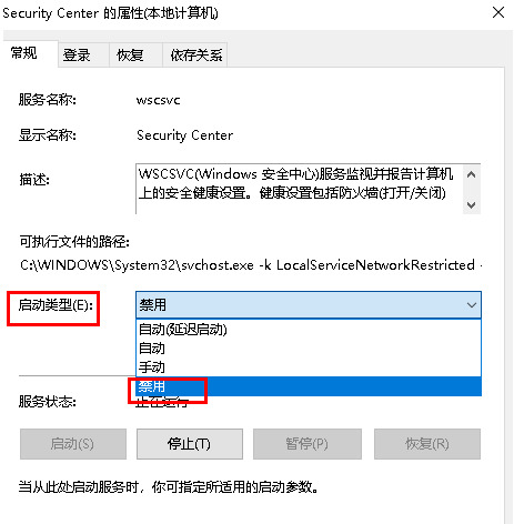 win11关闭防火墙和杀毒软件如何操作 win11关闭安全中心怎么设置