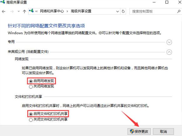 win10系统6