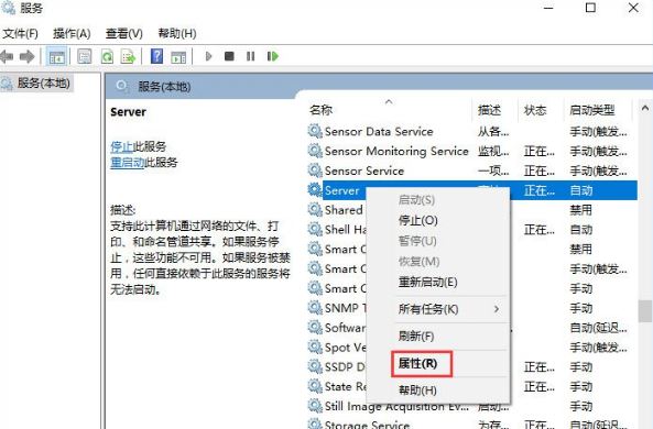 win10系统8