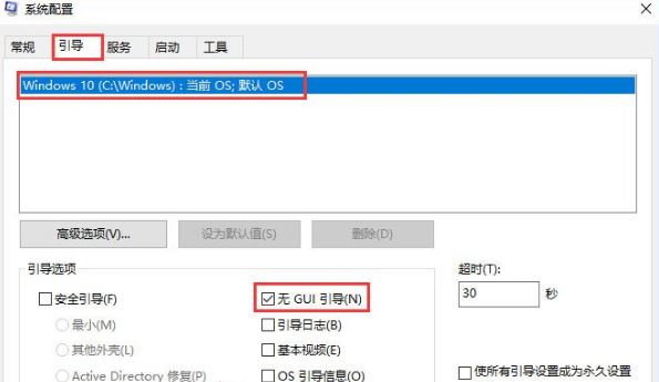 win10系统蓝屏报错“0xfffff802”如何应对插图1