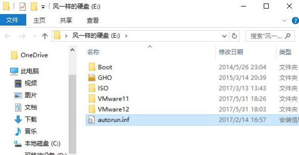 autorun.inf怎么删除1