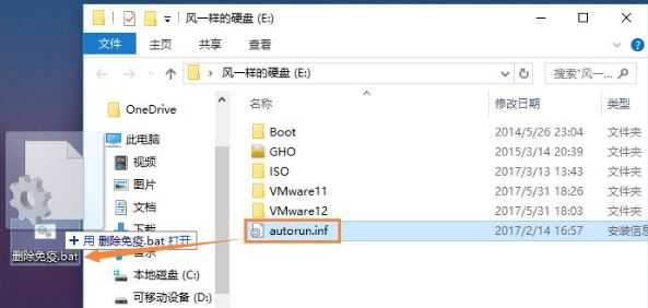 autorun.inf怎么删除4