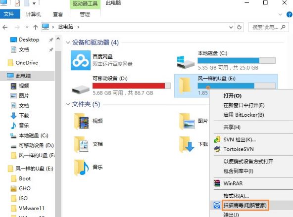 autorun.inf怎么删除6