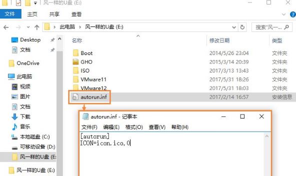 autorun.inf怎么删除7