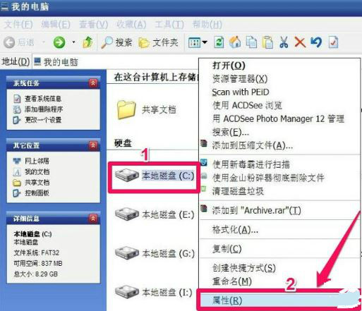 运行chkdsk工具1