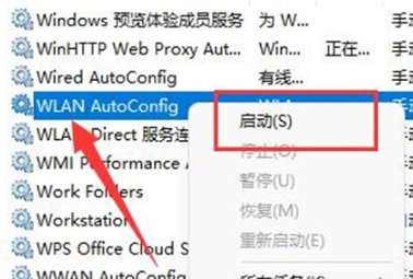 win11只有以太网不显示WLAN怎么办 win11电脑突然没有了wlan选项的解决办法分享