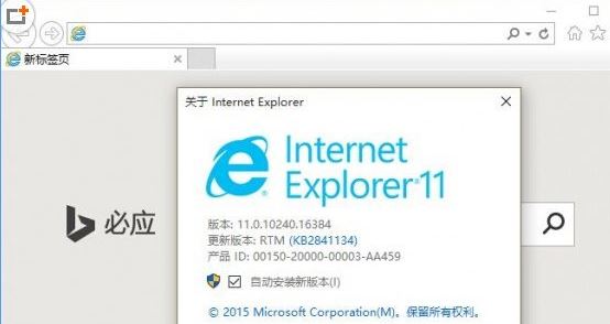 win10系统如何禁止ie浏览器运行    win10系统禁止ie浏览器运行的方法插图