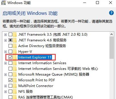 win10系统如何禁止ie浏览器运行    win10系统禁止ie浏览器运行的方法插图4