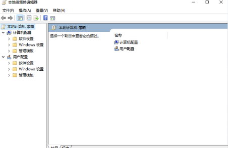 win11本地组策略编辑器找不到怎么办 win11本地组策略编辑器怎么打开