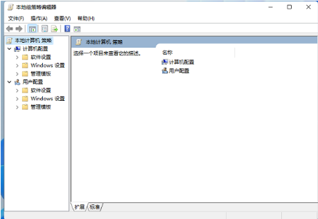 win11本地组策略编辑器找不到怎么办 win11本地组策略编辑器怎么打开