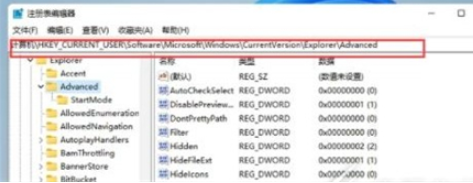win11任务栏怎么调大小 win11底部任务栏大小调整方法分享