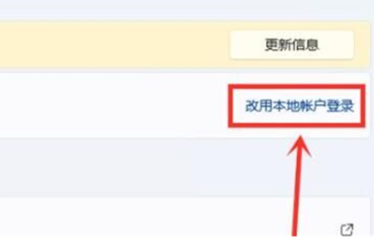 win11开机必须登录Microsoft怎么处理 win11开机跳过microsoft账户的方法分享