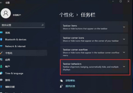 win11开始菜单怎么设置成左下角_win11开始菜单靠左的方式
