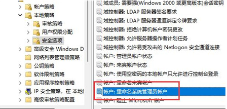 win11管理员名称改不了怎么办 win11无法更改管理员用户名的解决办法分享