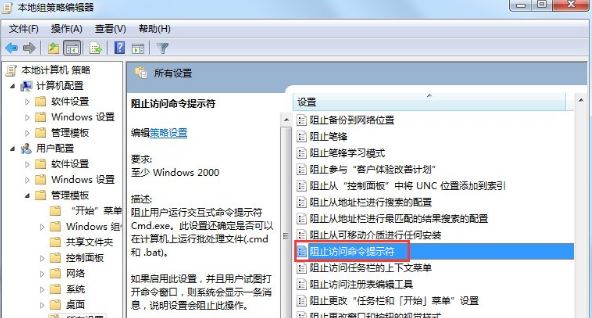命令提示符已被系统管理员停用4
