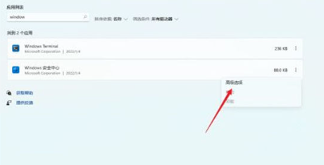 win11安全中心无法打开怎么办 win11打不开安全中心的解决办法