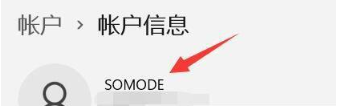 win11电脑怎么改管理员名字 win11修改管理员用户名的方法分享