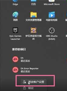 win11怎么退出管理员账户 win11管理员账户登录的方法分享