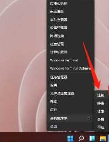 win11怎么退出管理员账户 win11管理员账户登录的方法分享