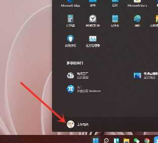 win11怎么退出管理员账户 win11管理员账户登录的方法分享