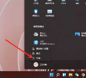 win11怎么退出管理员账户 win11管理员账户登录的方法分享