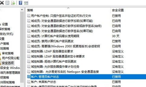win11怎么退出管理员账户 win11管理员账户登录的方法分享