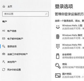 windows10设置开机密码的方法 windows10怎么取消开机密码