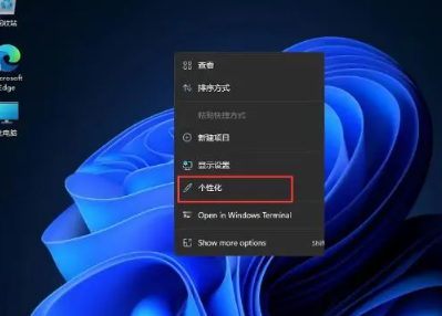 win11控制面板怎么打开 win11控制面板如何放到桌面
