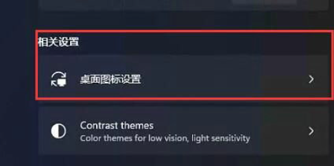 windows11我的电脑怎么放到桌面 windows11桌面没有我的电脑的解决办法