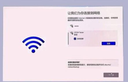 win11跳过登录微软账户怎么操作 win11开机取消微软账户登录的方法
