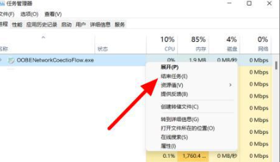 win11跳过登录微软账户怎么操作 win11开机取消微软账户登录的方法