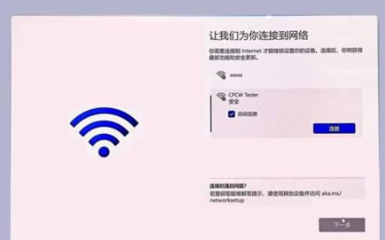 win11跳过登录微软账户怎么操作 win11开机取消微软账户登录的方法