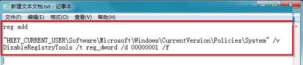win7注册表2