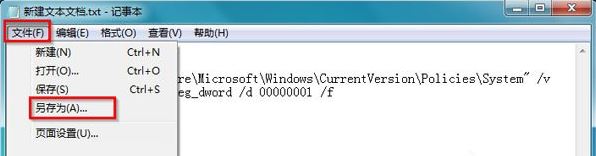 win7注册表3