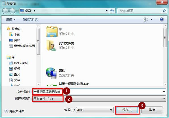 win7注册表4