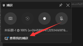win11录屏功能怎么打开 win11录屏快捷键命令分享