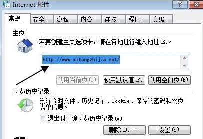主页修改不了2