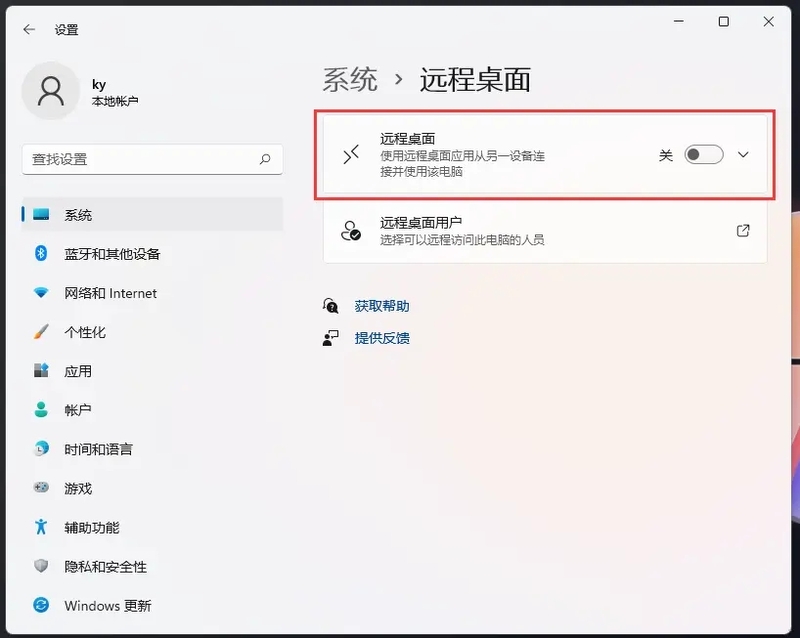 win11远程桌面怎么用 win11远程桌面连接怎么打开设置