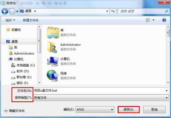 u盘杀毒