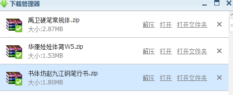 WPS怎么增加字体？WPS增加字体的方法截图