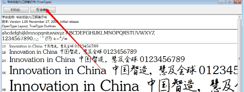 WPS怎么增加字体？WPS增加字体的方法截图