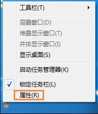 任务栏不见了