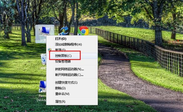 控制面板怎么打开