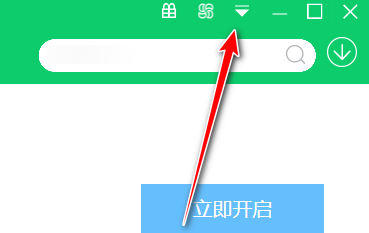 360软件管家怎么更改软件下载目录？360软件管家更改软件下载目录的方法截图
